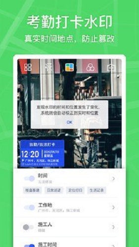 马克水印相机免费版2022下载安装  v1.4.1图1