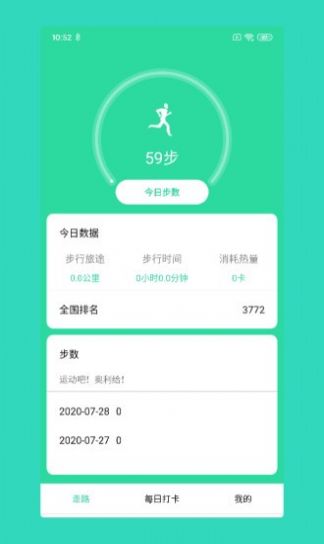 福步多多  v1.0.0图2