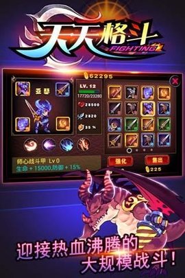 天天格斗正版下载  v3.8.6图3