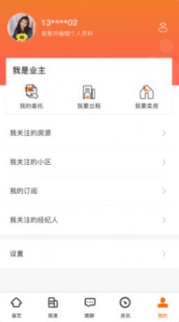 爱居好房  v1.0.7图3