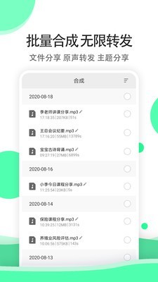 全能语音导出专家  v1.1.0图2