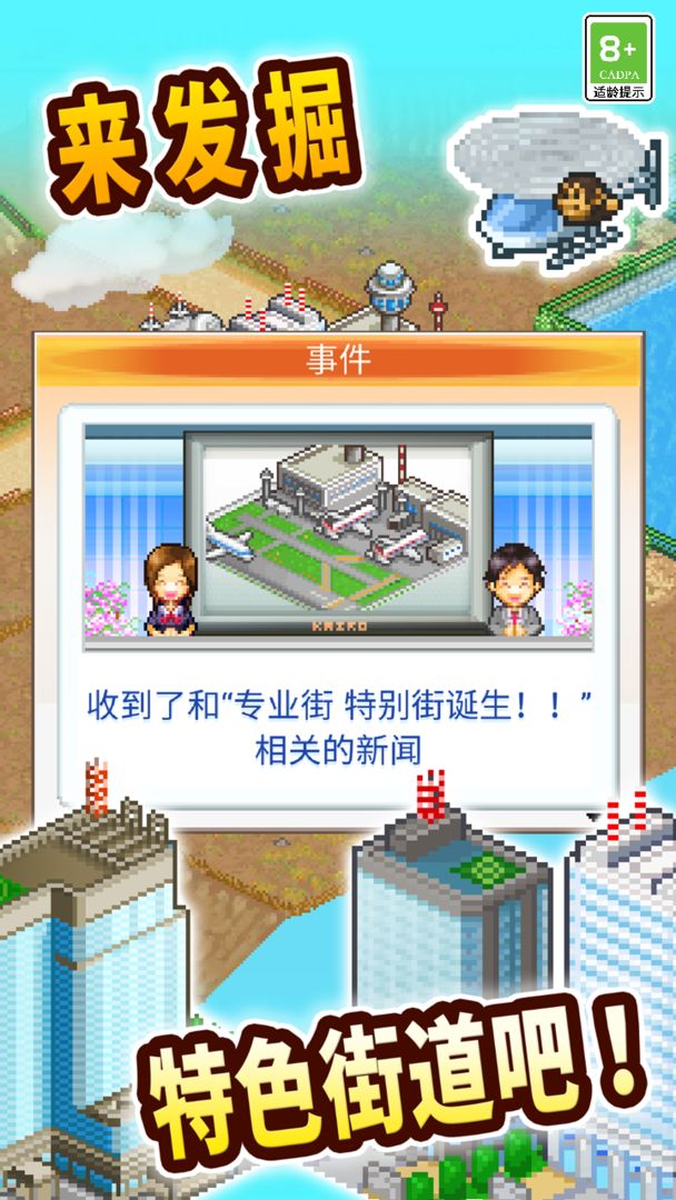 创造都市岛物语游戏  v1.2.6图1