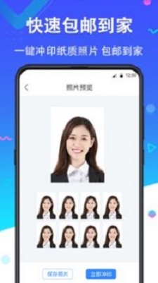 二寸证件照app免费下载安装苹果手机软件  v2.2.8图3