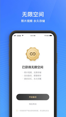 一刻相册免费下载app