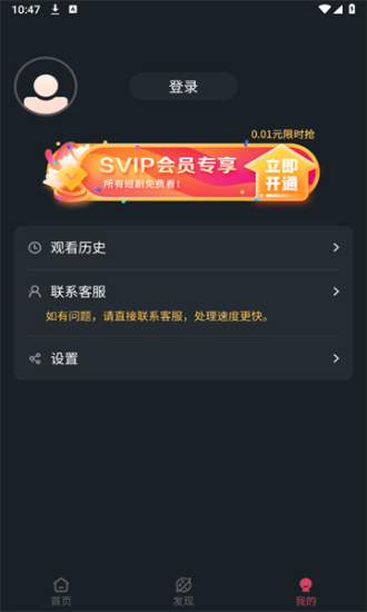 微视短剧杭江在线观看免费下载安装  v1.0.0图2