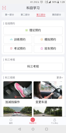 多伦学车  v3.6.8图1