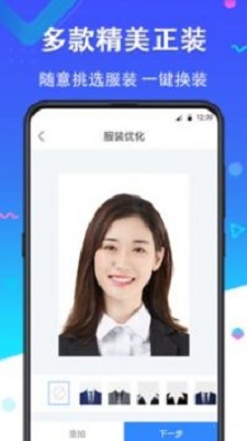 二寸证件照app免费下载安装苹果手机软件  v2.2.8图2