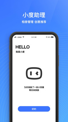 一刻相册免费下载手机版  v4.7.2图2