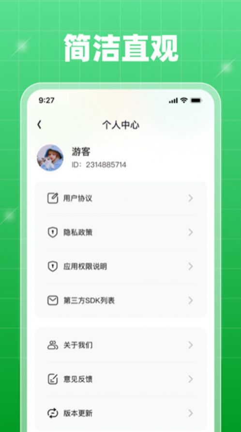 轻享乐刷手机版  v1.0.1图1