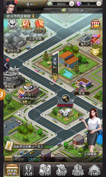 都市尤物手游  v3.704图3