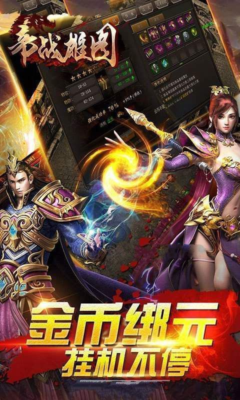 帝战雄图安卓版  v1.0.1图1