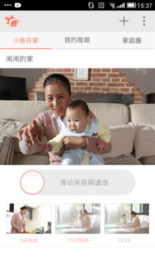 小鱼在家app下载安装免费最新版  v5.4.0图1