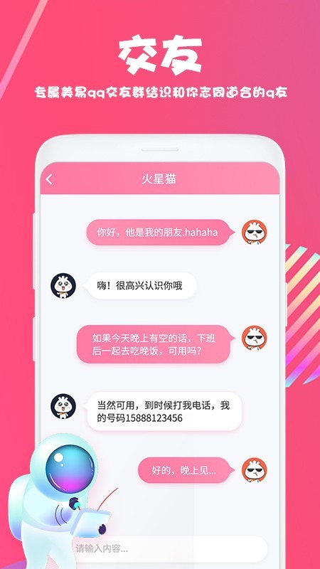 美易最新破解版2021  v1.3.4图2