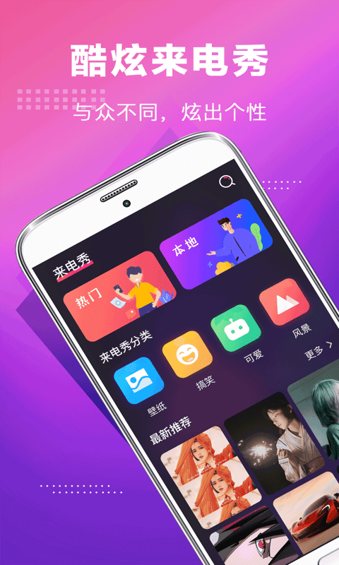 未来手机铃声安卓版免费下载安装  v3.0.1图1