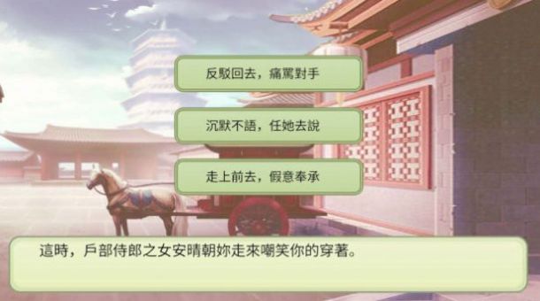 后宫妖妃传  v1.6图3