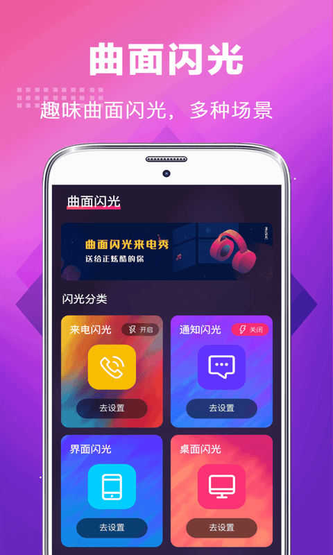 未来手机铃声安卓版免费下载安装  v3.0.1图3