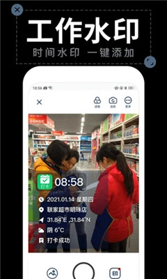 水印拍照手机版下载安装苹果版  v1.4.2图3