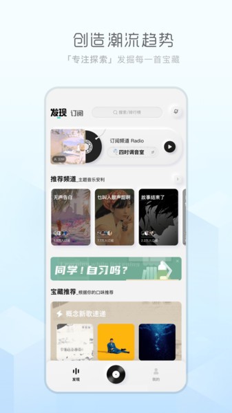 天天畅听app官网下载安装手机版苹果版  v1.0.0图3