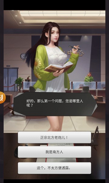 都市尤物手机版  v3.704图1