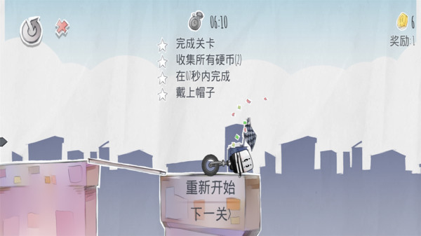 疯狂独轮车  v1.1.1图1