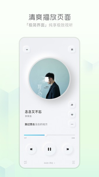 天天畅听app官网下载苹果  v1.0.0图1