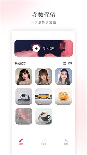 轻图vip手机破解版  v1.0.0图3