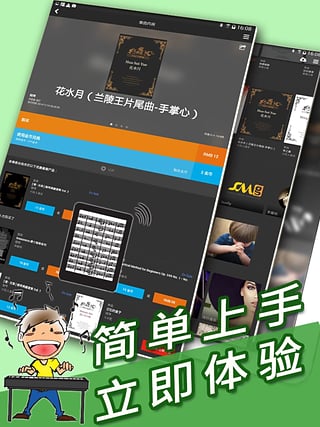 伴奏王app最新安卓下载安装苹果版免费  v1.0.0图2