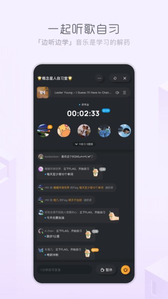 天天畅听app官网下载安装免费苹果  v1.0.0图2