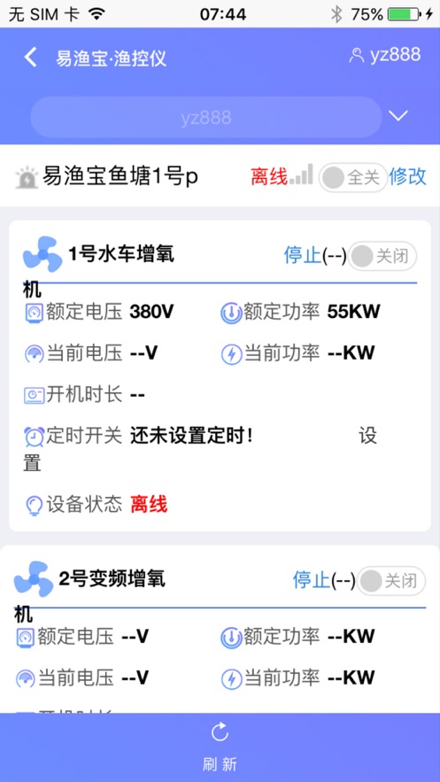 渔控仪app手机版官网下载安装  v1.0.8图3