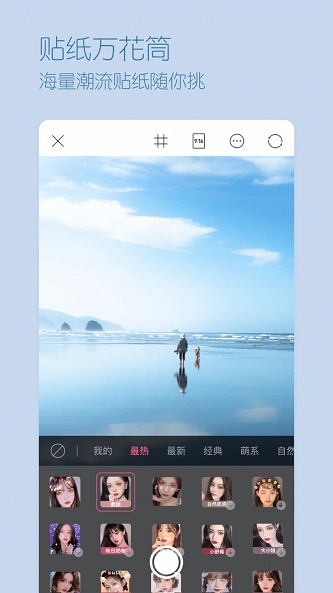 超颜相机免费版下载  v1.0.0图4