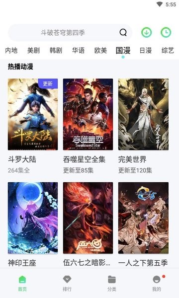 斑马视频追剧下载安装最新版  v5.7.0图1