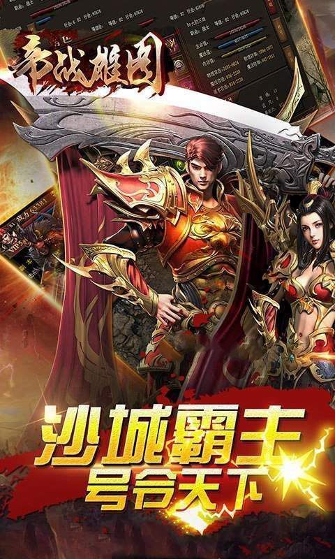 帝战雄图手游  v1.0.1图2