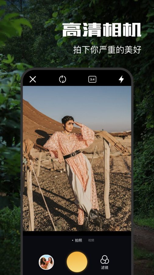趣夜相机最新版本下载安卓手机安装  v1.1图3