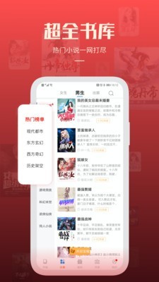 必阅小说安卓版下载安装最新版免费软件  v1.42.0图4