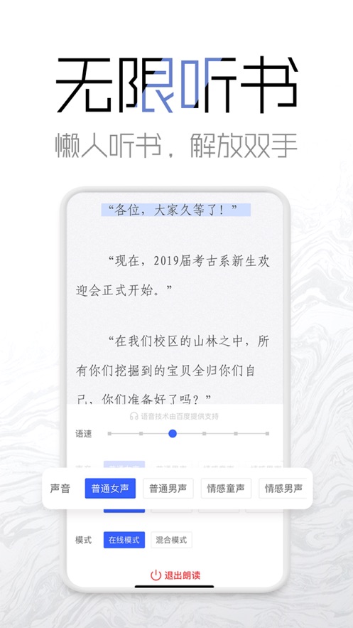 海棠网手机版官方下载免费阅读全文无弹窗小说