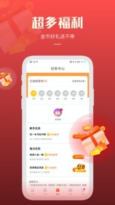 必阅小说手机版下载免费安装官网最新版  v1.42.0图1