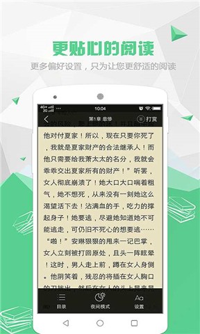 喵喵阅读小说app下载免费安装苹果手机  v1.5.2图2