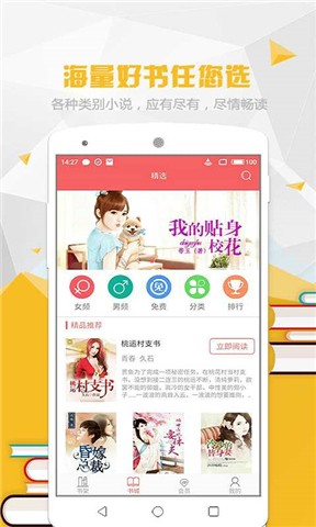 喵喵阅读小说app下载免费安装苹果版官网  v1.5.2图4