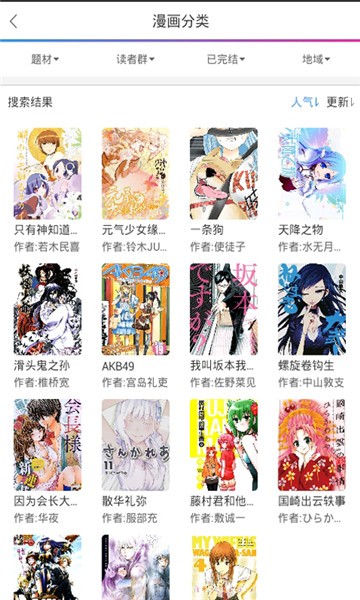 x18漫画免费版  v3.31.00图3