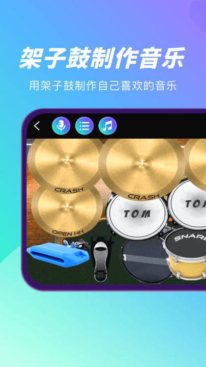 酷乐队钢琴  v3.1图2