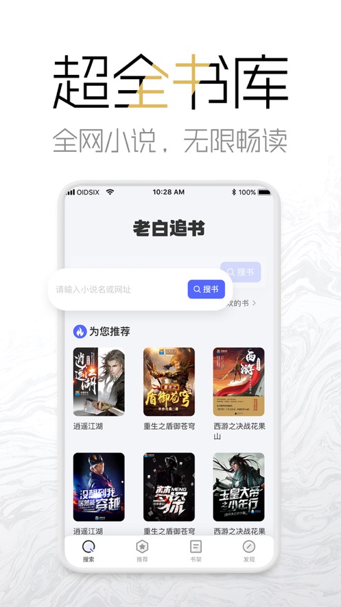 海棠网手机版官方下载免费阅读全文无弹窗小说  v3.9.5图1