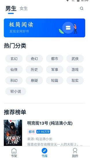 极简阅读器安卓版下载安装  v1.1.0图2