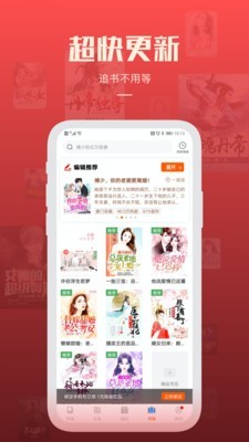 必阅小说免费无广告正版软件下载安装  v1.42.0图3