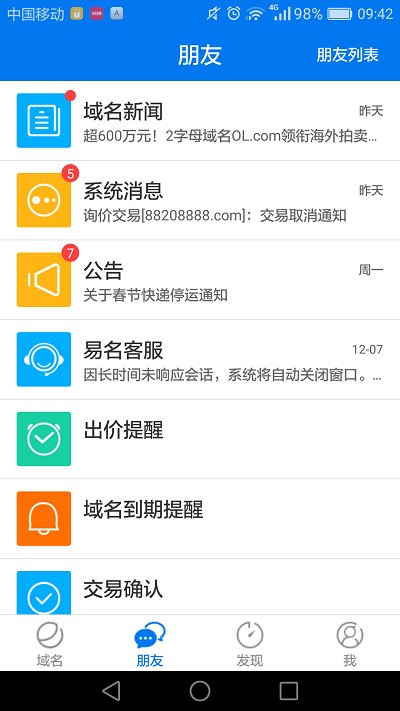 公司域名查询官网  v1.3.9图1