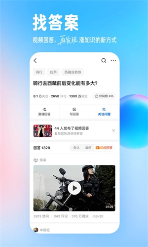 知乎小说推文授权平台软件  v9.24.0图2