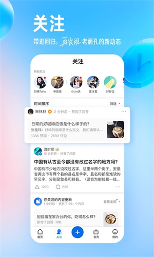 知乎小说免费观看甜文  v9.24.0图3