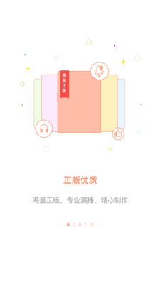 百听听书官网电脑版下载安装苹果版免费  v1.6.3图5