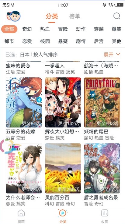 迷羊漫画安卓版下载苹果版免费阅读全文