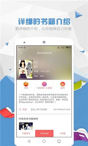 喵喵阅读小说app下载免费安装苹果版官网  v1.5.2图3