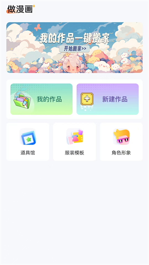 漫想世界app下载官方免费安装苹果  v7.0.2图2